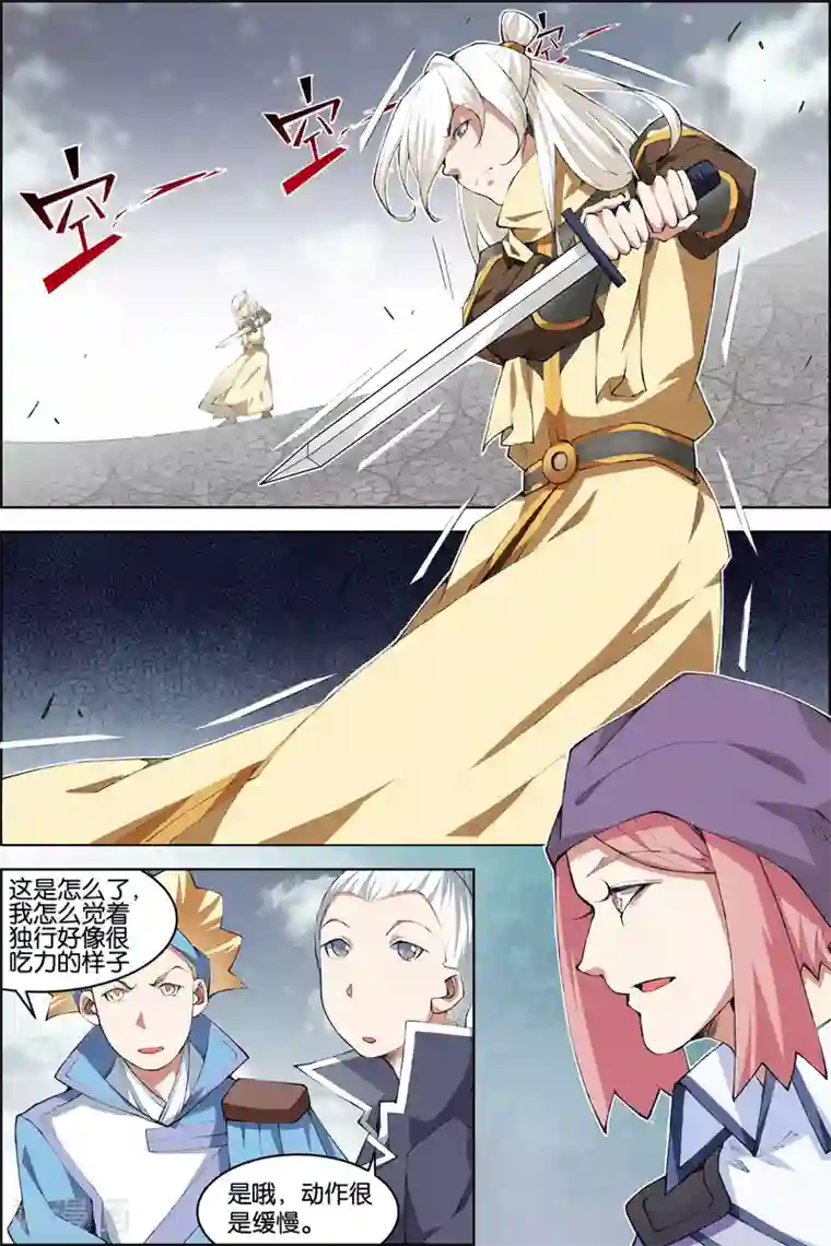 傲世九重天第72话2 入定