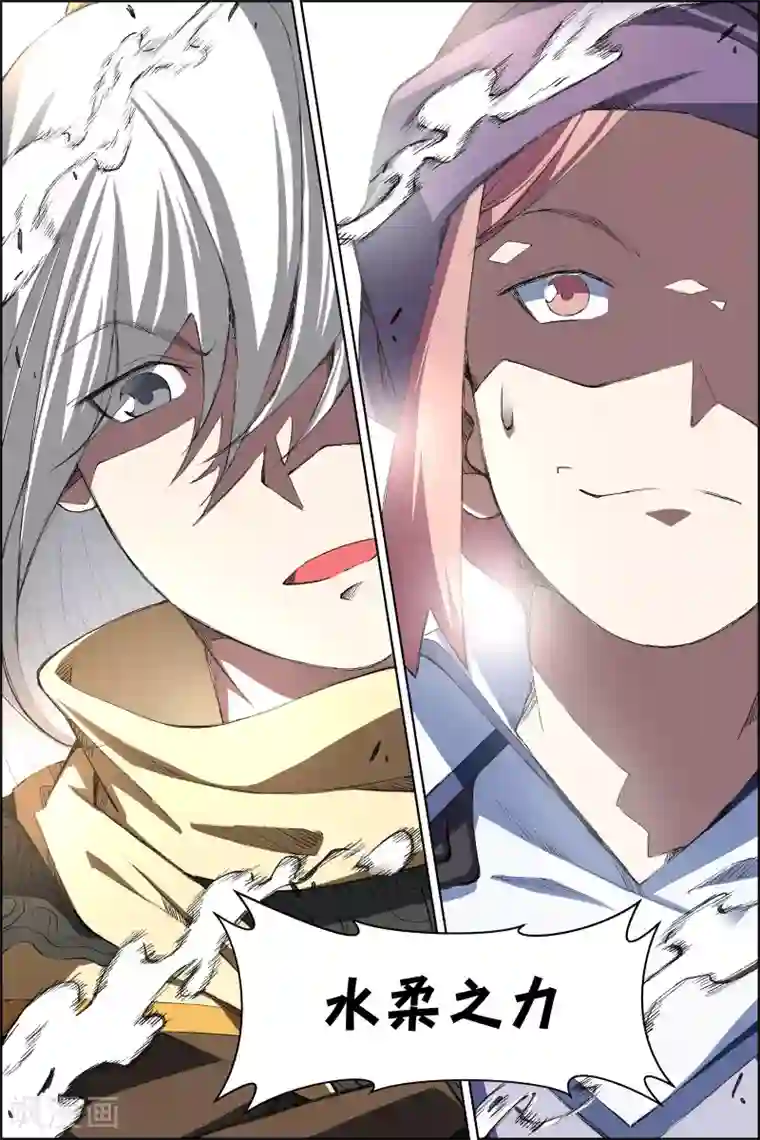 傲世九重天第72话2 入定