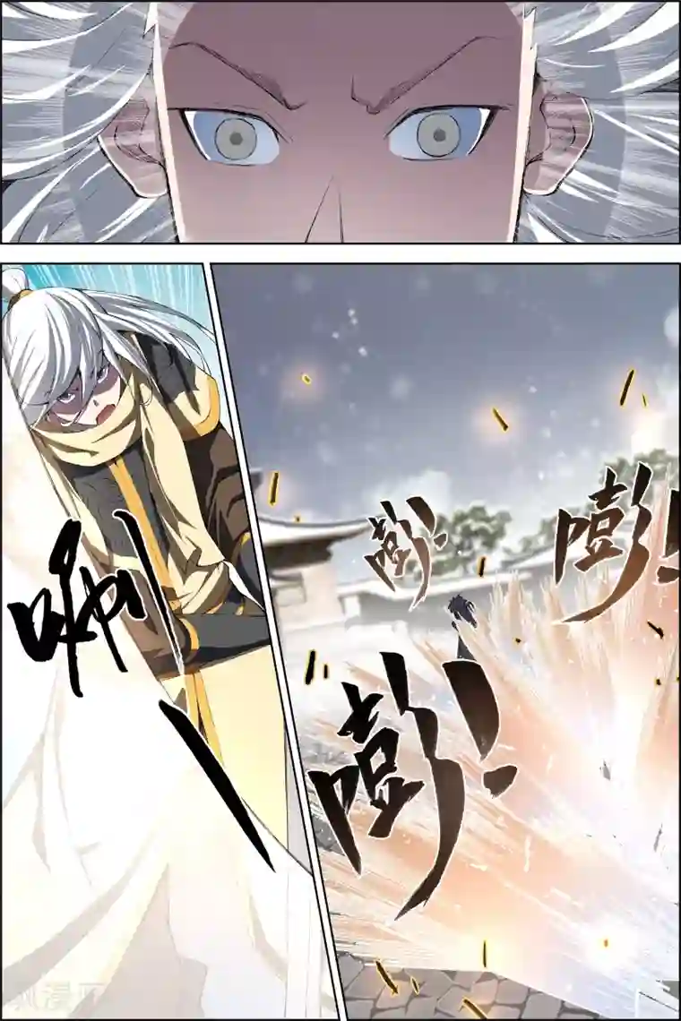 傲世九重天第72话3 入定