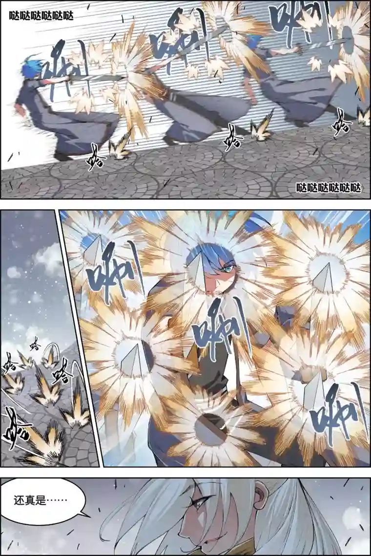 傲世九重天第72话3 入定