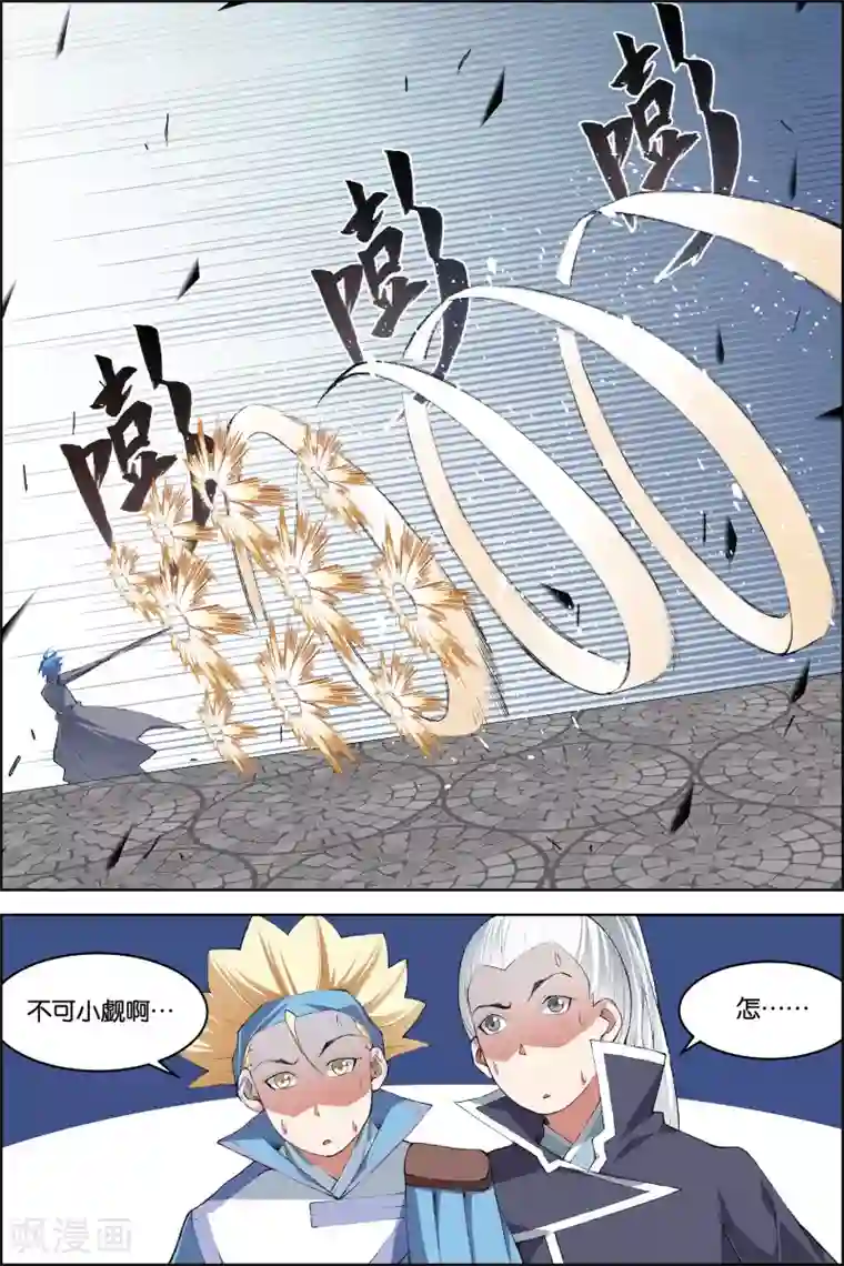 傲世九重天第72话3 入定