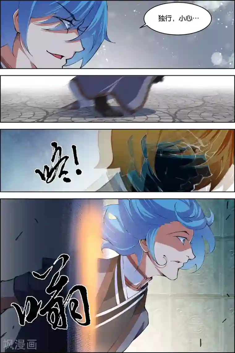 傲世九重天第72话3 入定