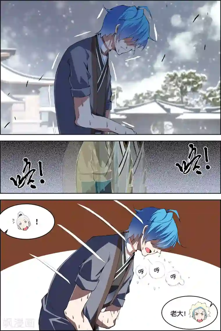 傲世九重天第72话4 入定