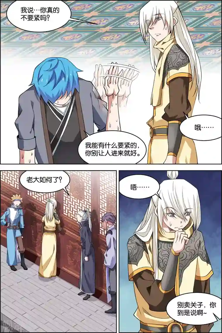 傲世九重天第73话1 九劫空间