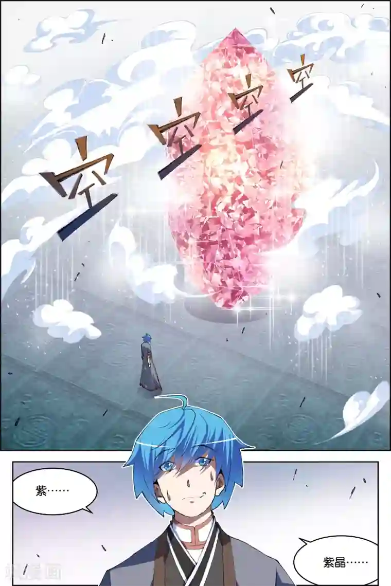 傲世九重天第73话1 九劫空间