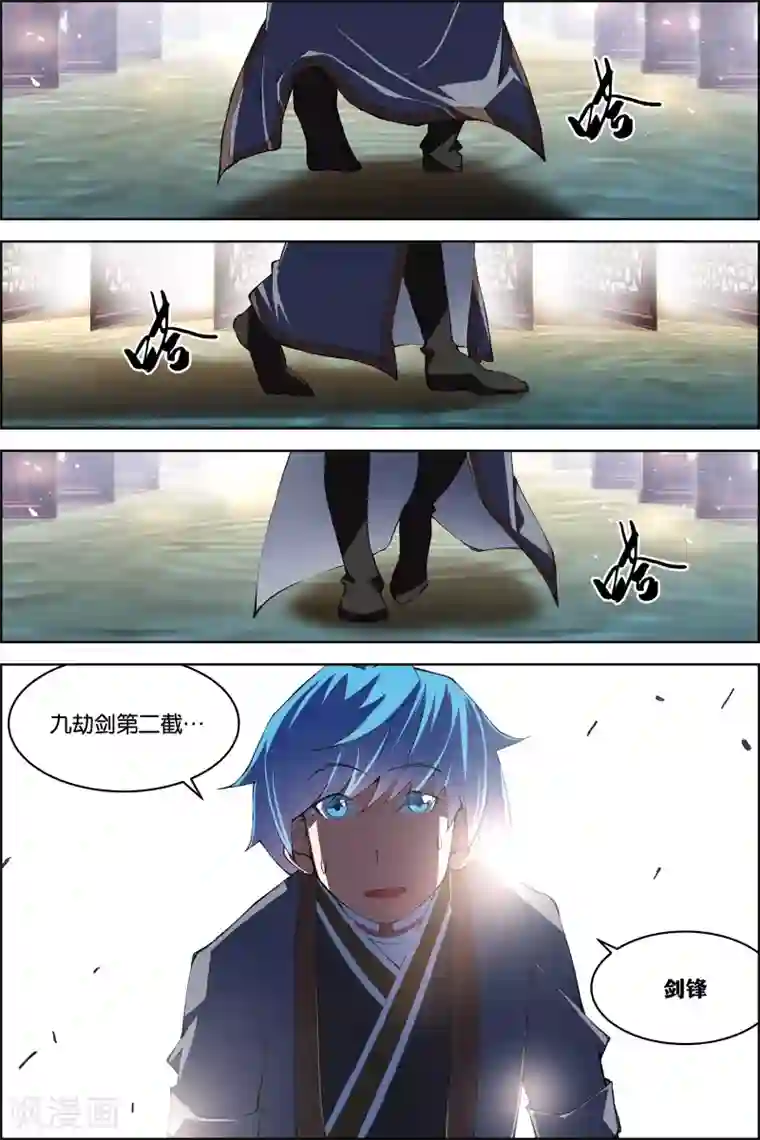 傲世九重天第73话3 九劫空间