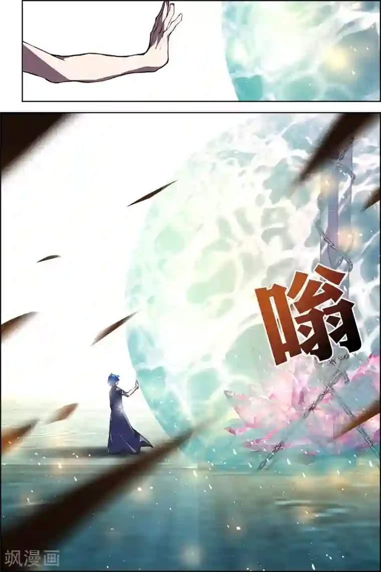 傲世九重天第73话3 九劫空间