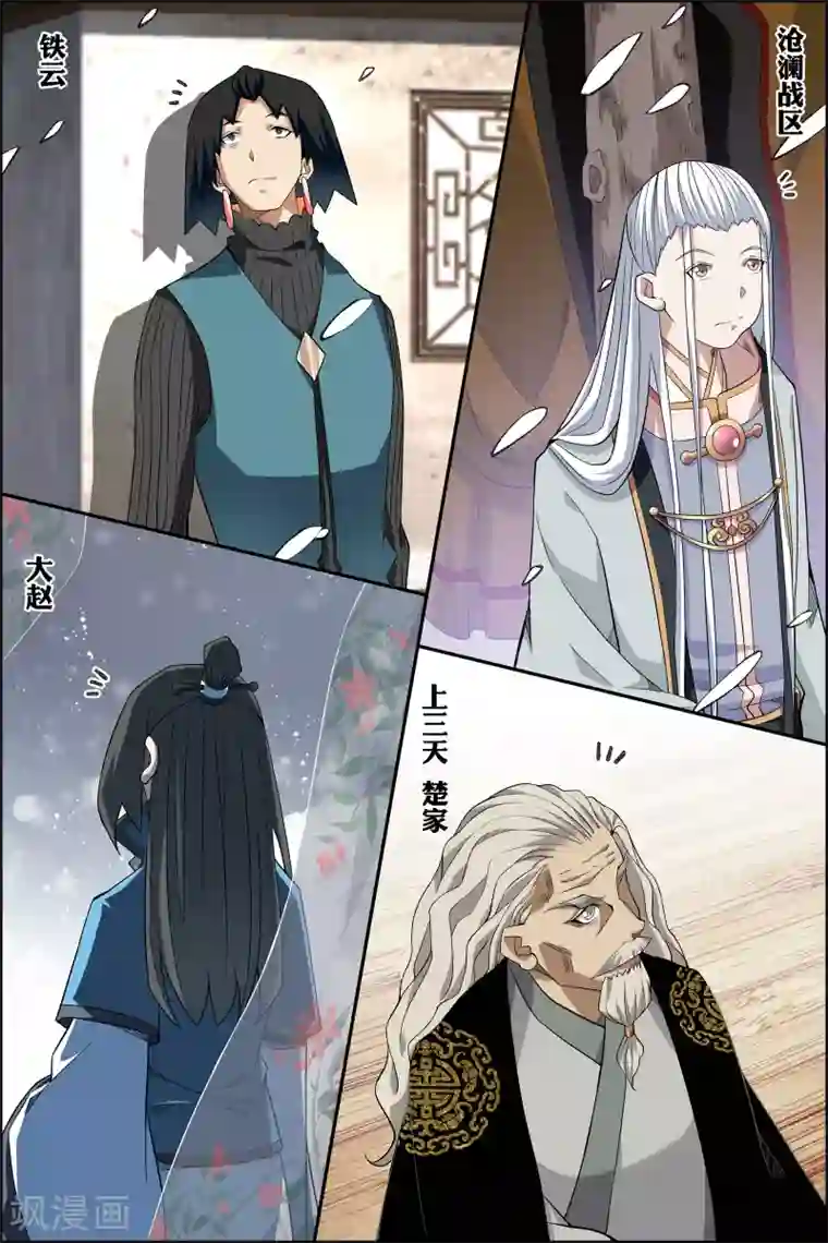 傲世九重天第73话3 九劫空间