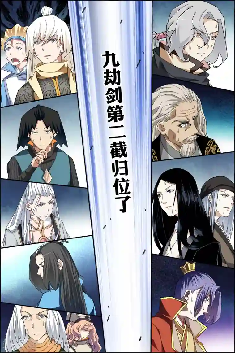 傲世九重天第73话4 九劫空间