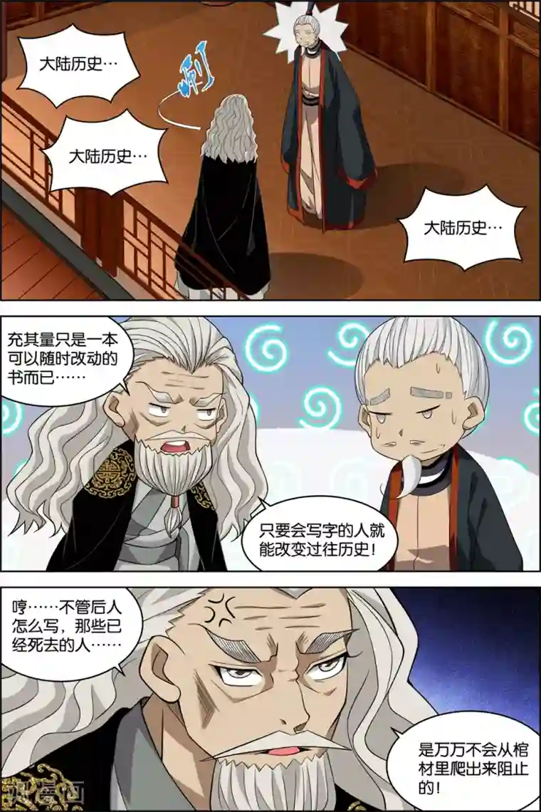 自己揉小豆豆喷水了h第74话3 四方
