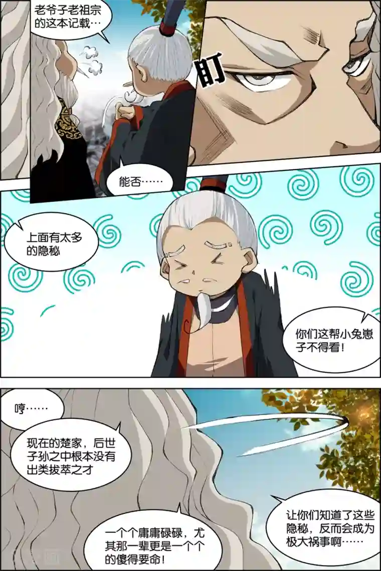 自己揉小豆豆喷水了h第74话3 四方
