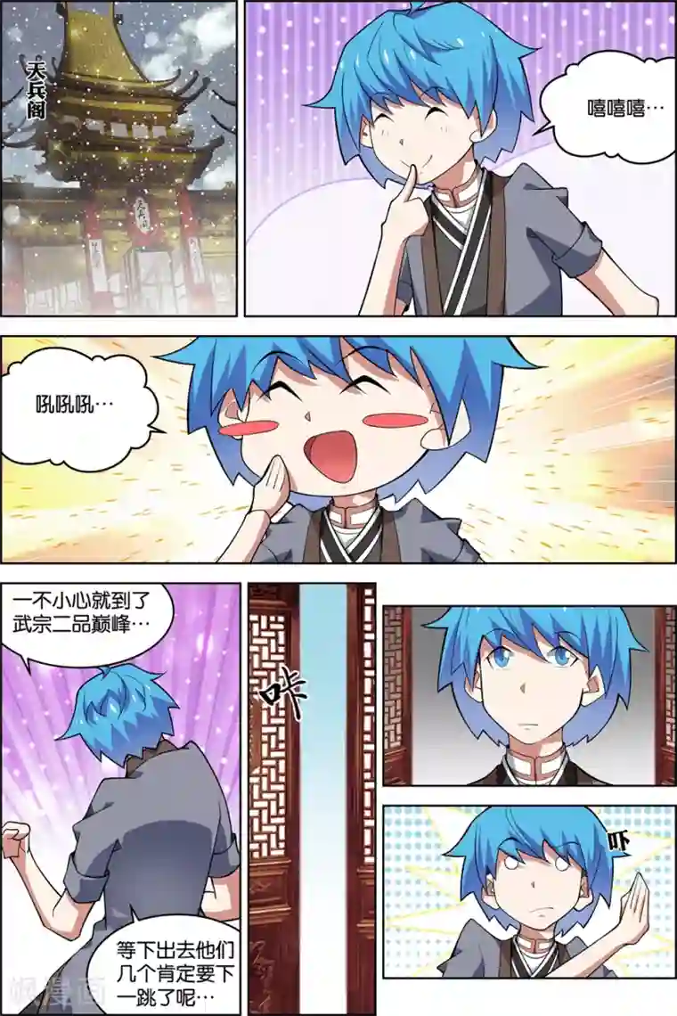 傲世九重天第75话1 好东西一起分