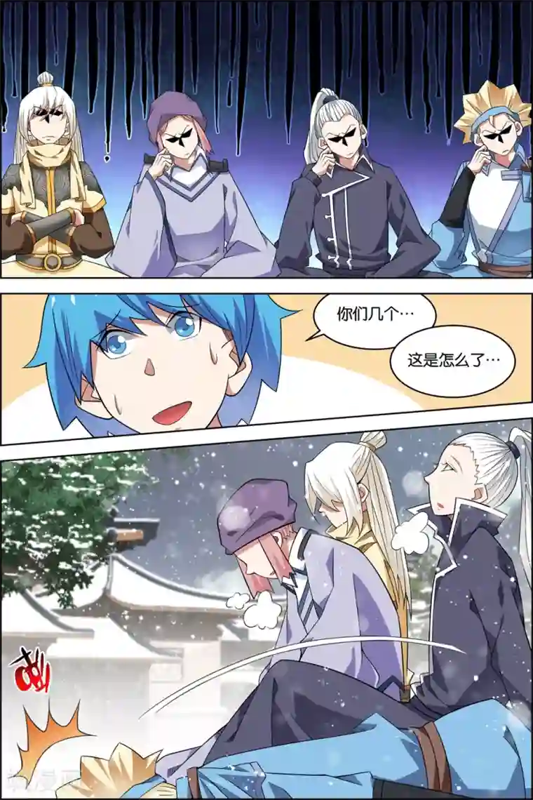 傲世九重天第75话1 好东西一起分