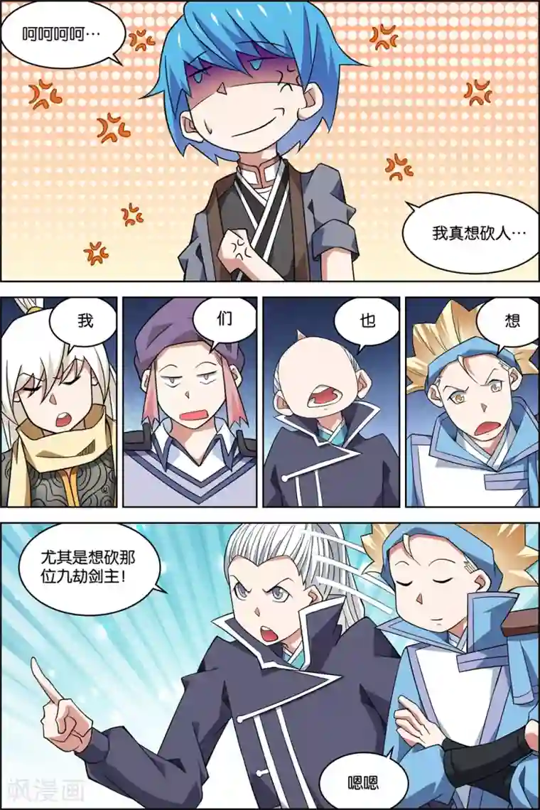 傲世九重天第75话2 好东西一起分