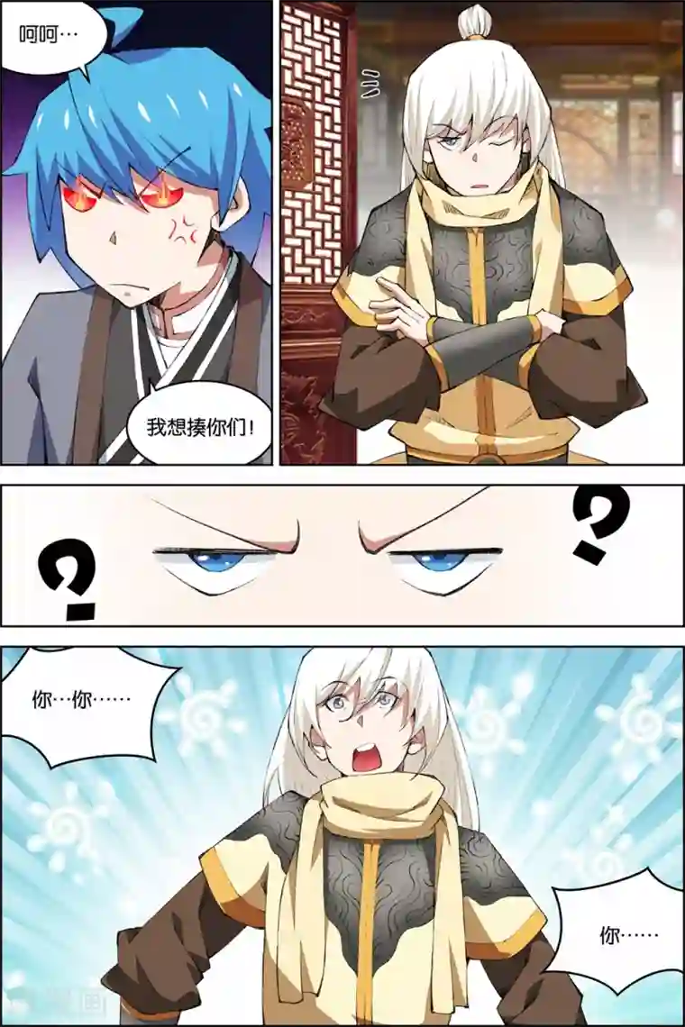 傲世九重天第75话2 好东西一起分