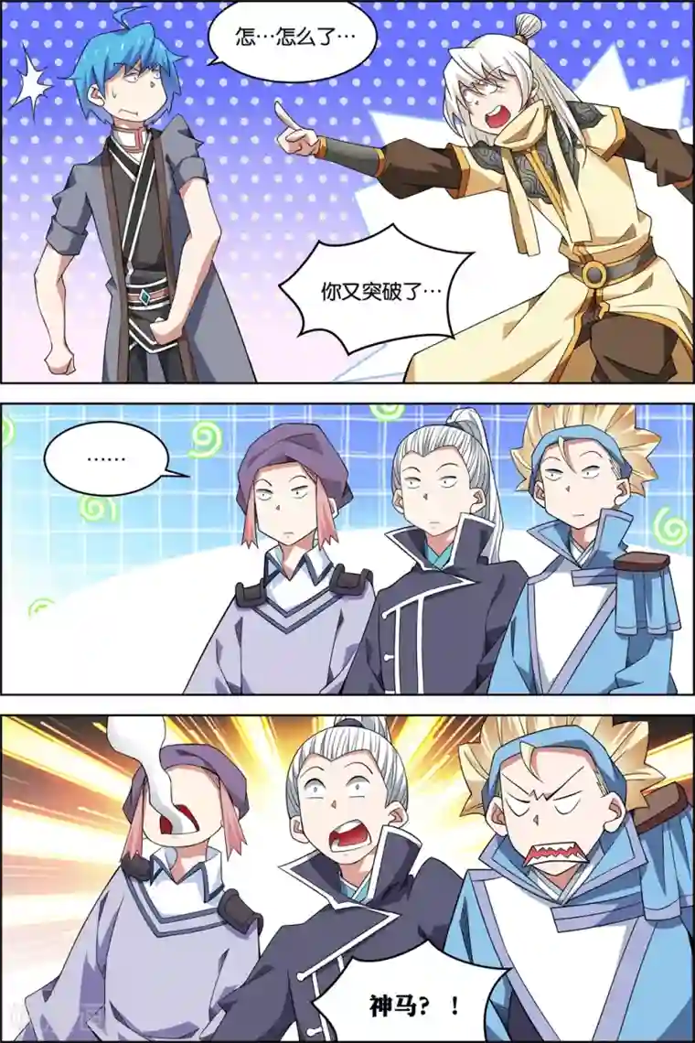 傲世九重天第75话2 好东西一起分