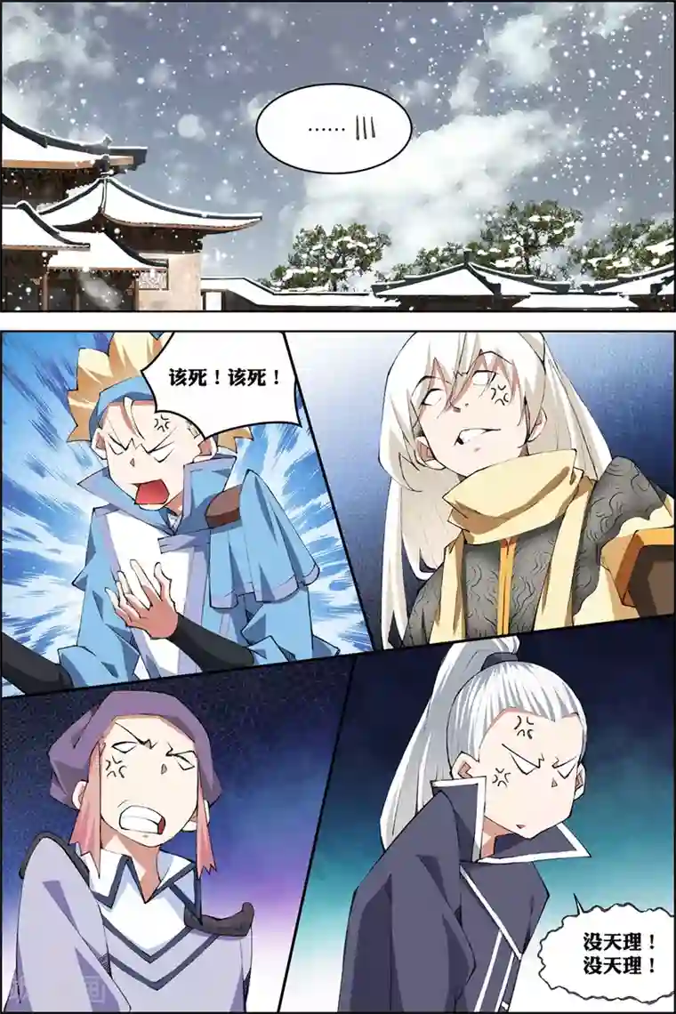 傲世九重天第75话2 好东西一起分