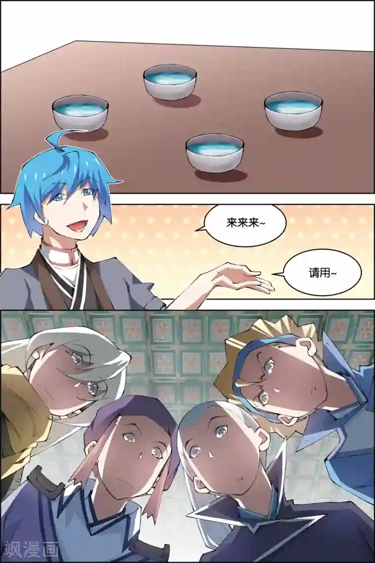 傲世九重天第75话2 好东西一起分