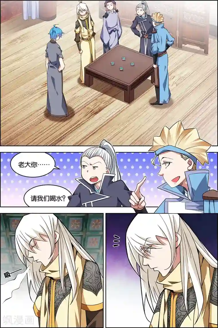 傲世九重天第75话3 好东西一起分