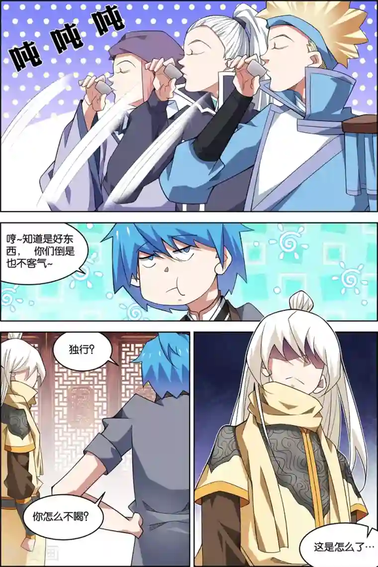 傲世九重天第75话3 好东西一起分