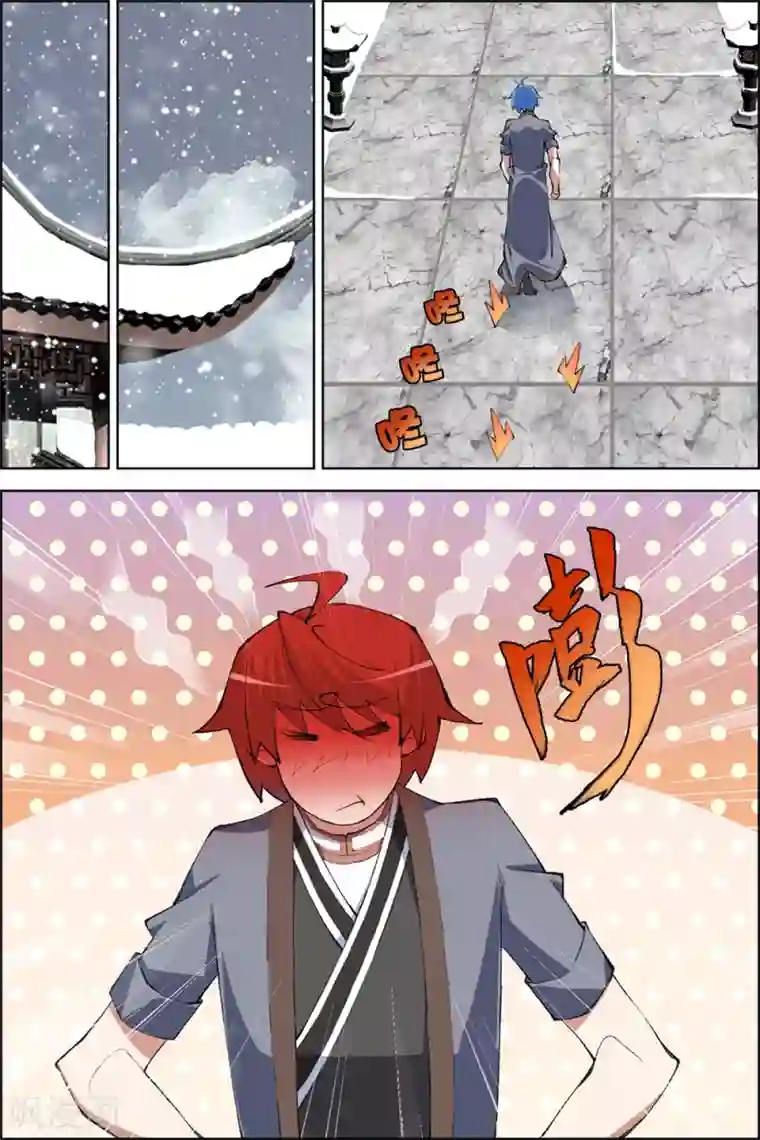 傲世九重天第75话4 好东西一起分