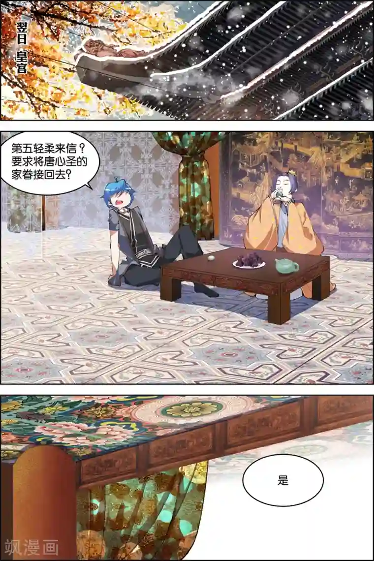 傲世九重天第75话4 好东西一起分