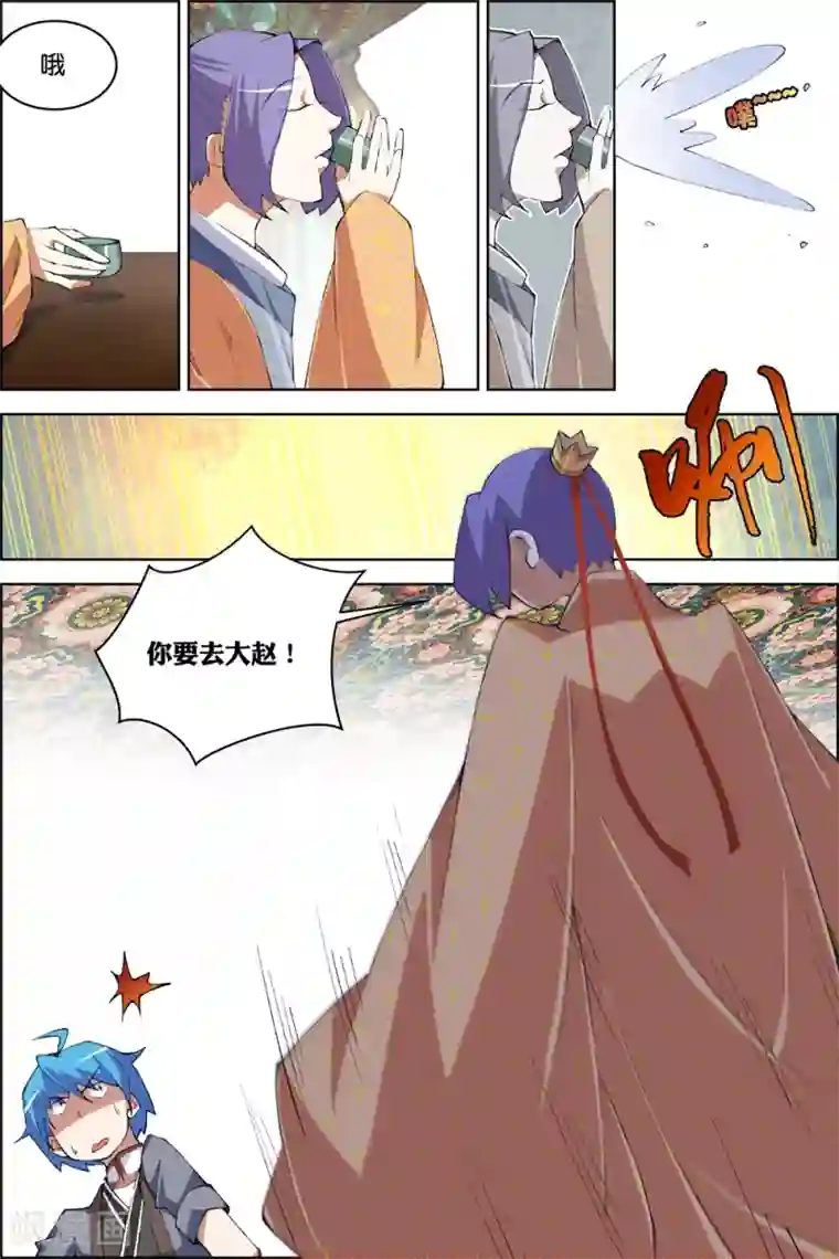 傲世九重天第75话4 好东西一起分