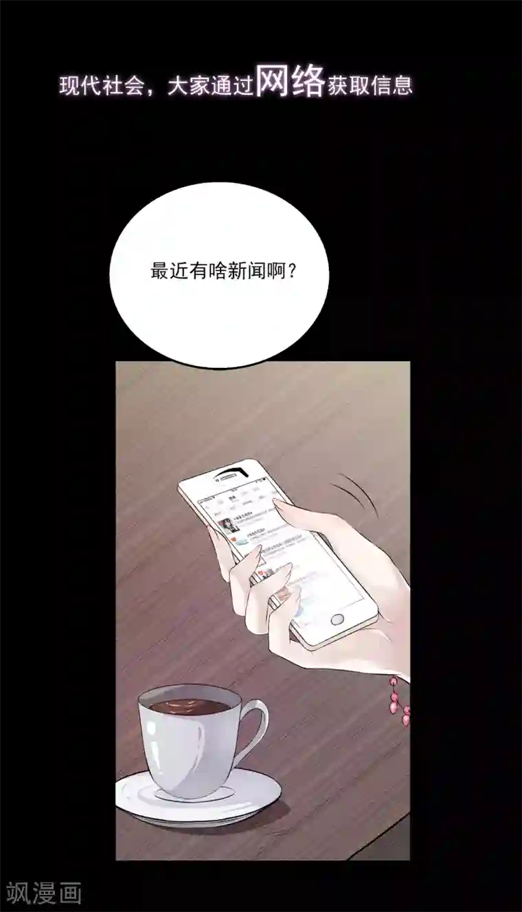 女王的打脸游戏预告