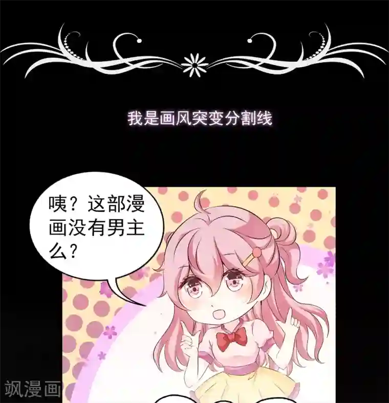女王的打脸游戏预告
