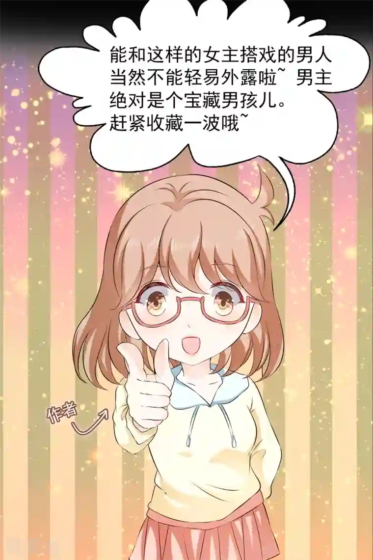 女王的打脸游戏预告