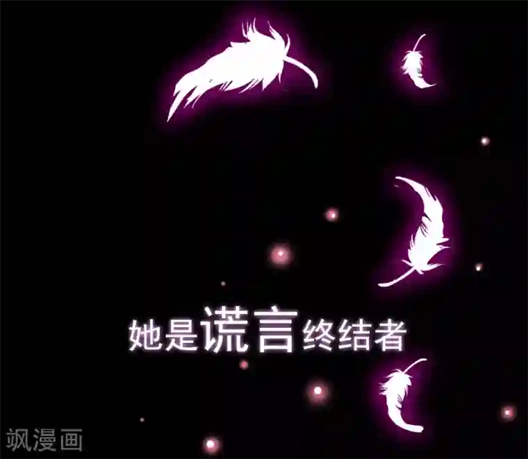 女王的打脸游戏预告