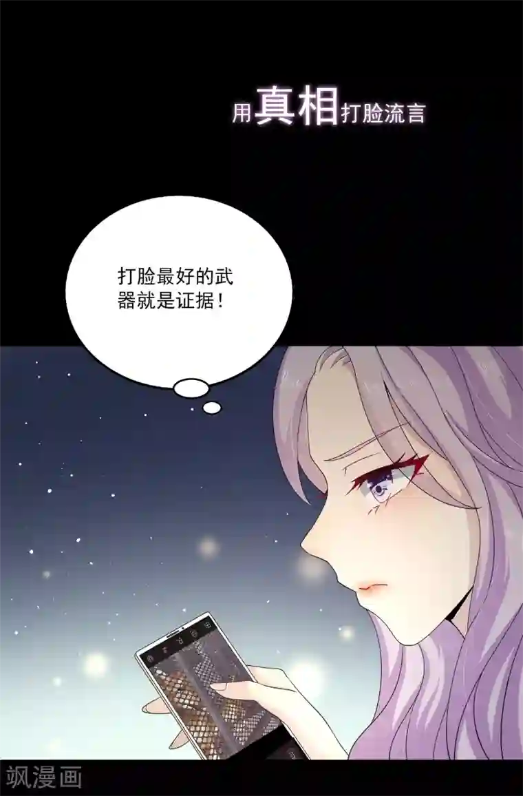 女王的打脸游戏预告