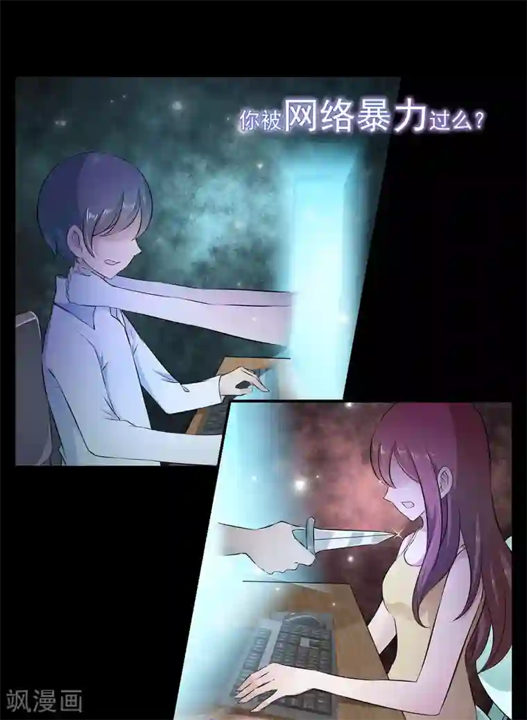 女王的打脸游戏预告