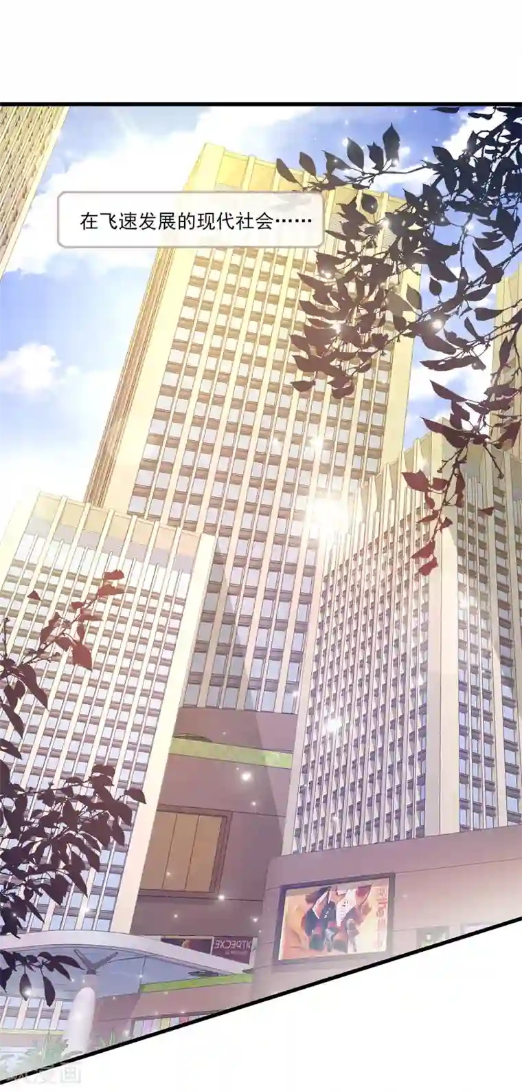 女王的打脸游戏第1话 这个女人，居然敢用钱羞辱我！