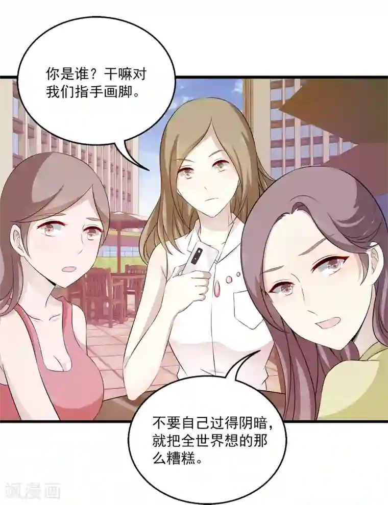 女王的打脸游戏第1话 这个女人，居然敢用钱羞辱我！