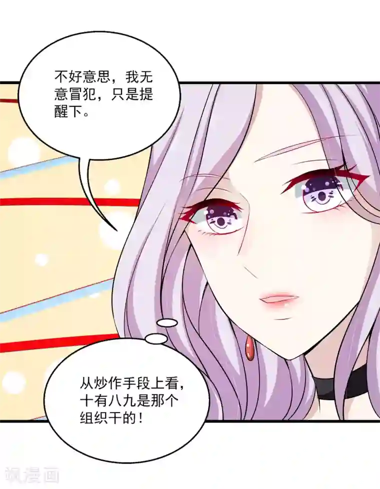 女王的打脸游戏第1话 这个女人，居然敢用钱羞辱我！