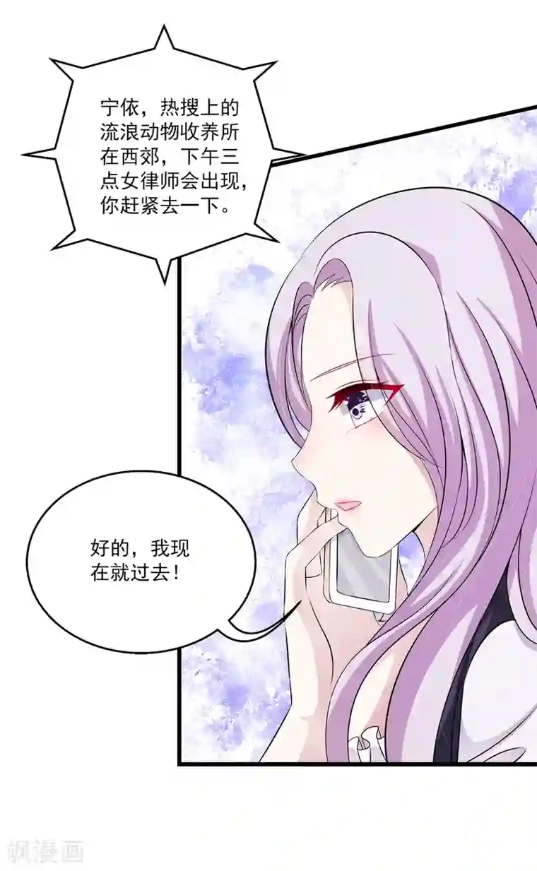 女王的打脸游戏第1话 这个女人，居然敢用钱羞辱我！