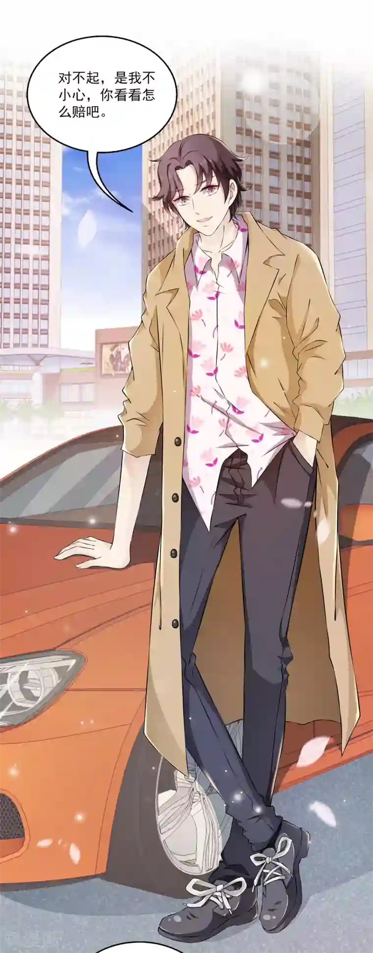 女王的打脸游戏第1话 这个女人，居然敢用钱羞辱我！