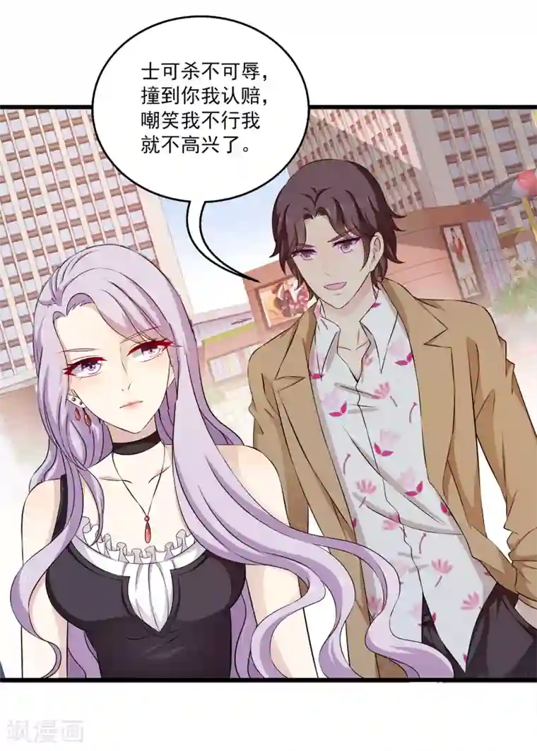 女王的打脸游戏第1话 这个女人，居然敢用钱羞辱我！