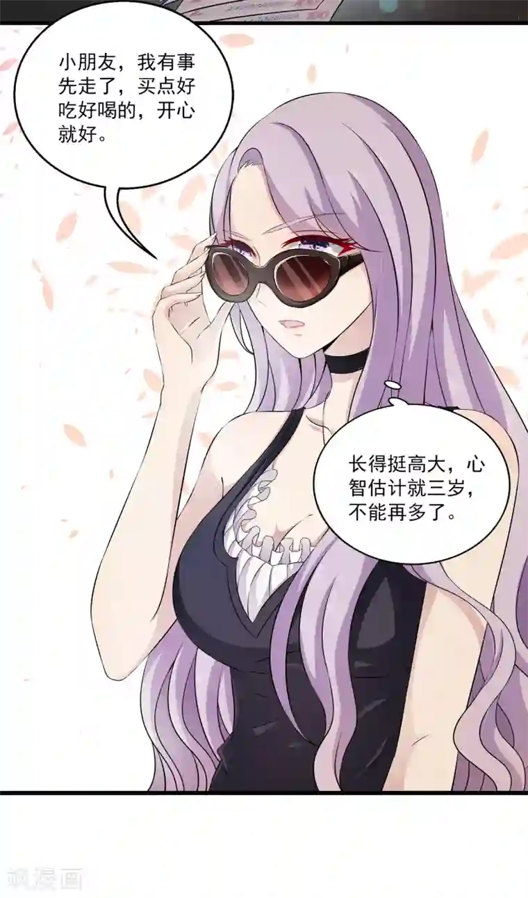 女王的打脸游戏第1话 这个女人，居然敢用钱羞辱我！