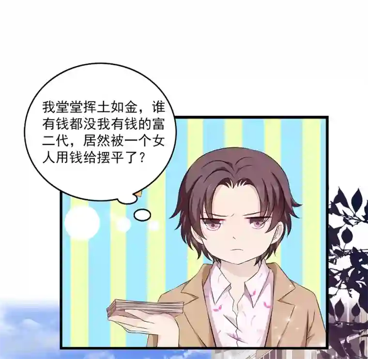 女王的打脸游戏第1话 这个女人，居然敢用钱羞辱我！