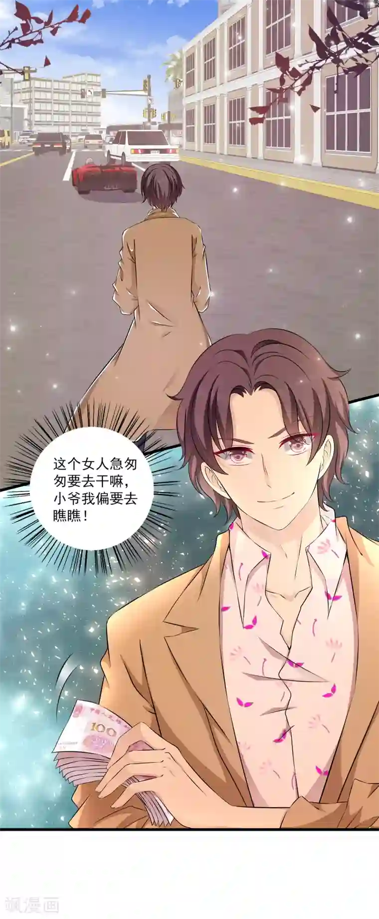 女王的打脸游戏第1话 这个女人，居然敢用钱羞辱我！