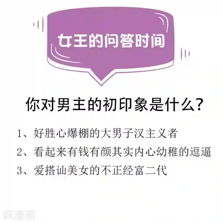 女王的打脸游戏第1话 这个女人，居然敢用钱羞辱我！