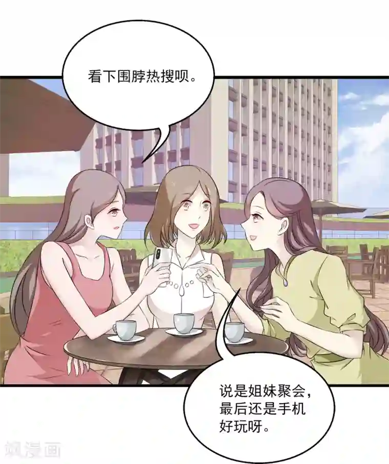 女王的打脸游戏第1话 这个女人，居然敢用钱羞辱我！