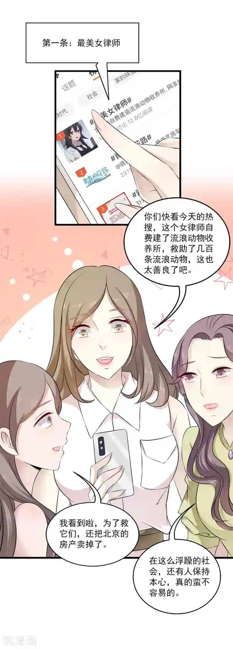 女王的打脸游戏第1话 这个女人，居然敢用钱羞辱我！