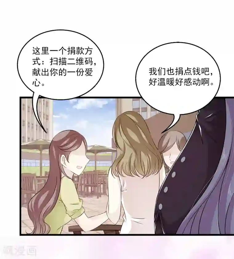 女王的打脸游戏第1话 这个女人，居然敢用钱羞辱我！