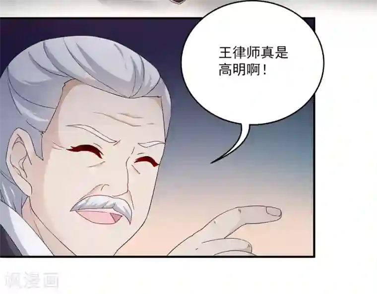 女王的打脸游戏第2话 这才是热搜的真相！