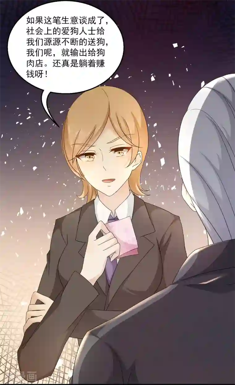 女王的打脸游戏第2话 这才是热搜的真相！