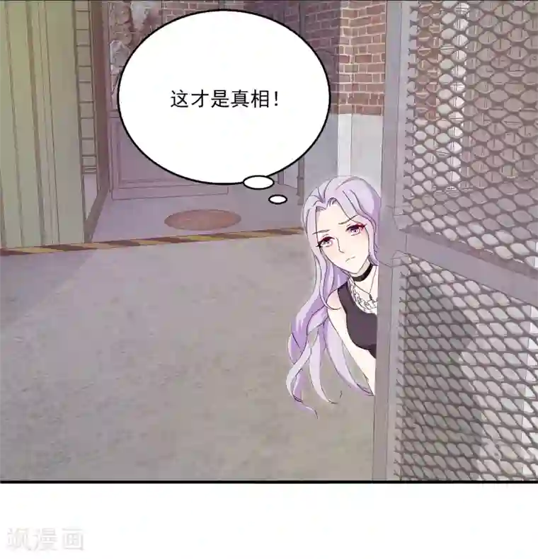 女王的打脸游戏第2话 这才是热搜的真相！