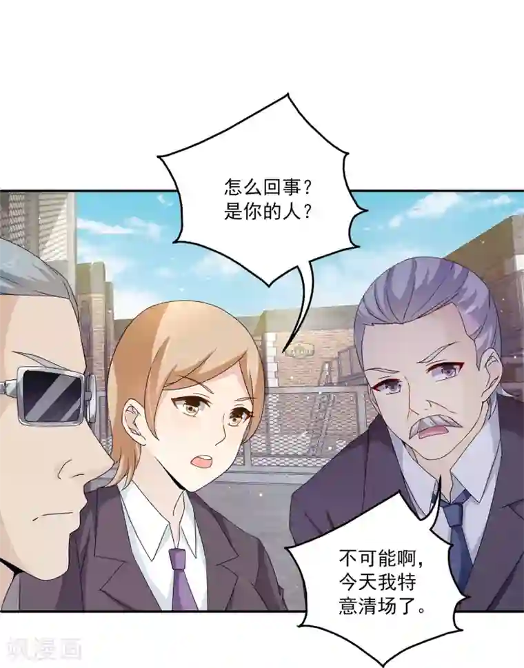 女王的打脸游戏第2话 这才是热搜的真相！